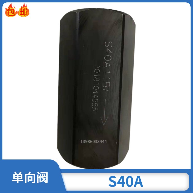 管式单向阀S40A11B S40A01B S40A21B S40A22B S40A32B/52B直通阀-图1