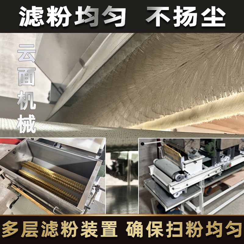 商用扫皮机叠皮机重庆鲜面条撒粉饺子皮机馄饨皮机器大型全自动 - 图2