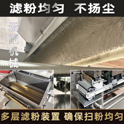 商用扫皮机叠皮机重庆鲜面条撒粉饺子皮机馄饨皮机器大型全自动 - 图2
