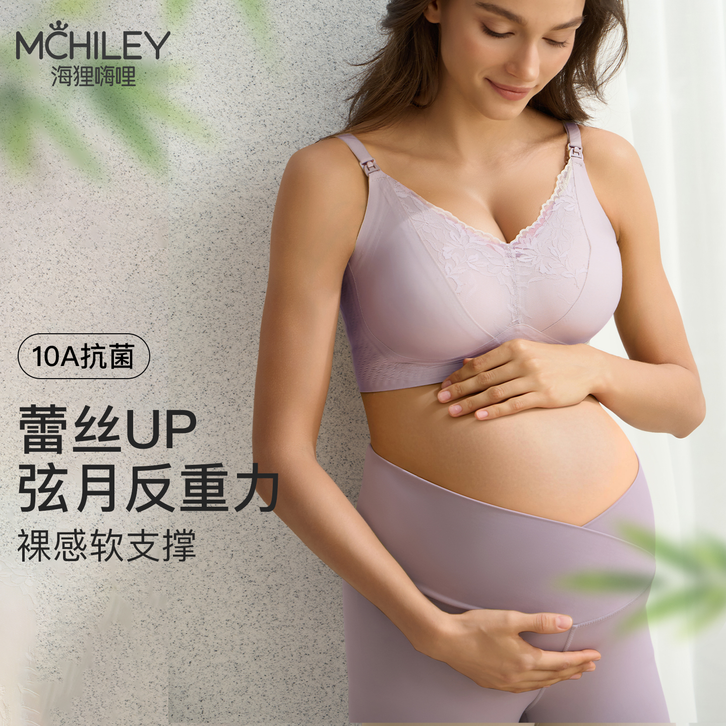 McHiley nursing bra big breast lace postpartum breastfeeding special large size maternity bra pregnancy cotton women's suction