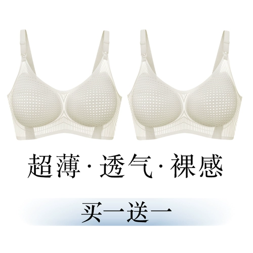 Тонкое поддерживающее нижнее белье для кормящих грудью, бюстгалтер для беременных