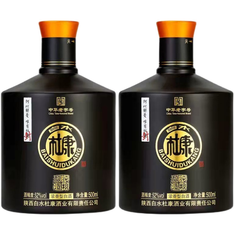 白水杜康中华老字号经典519送礼盒装52度高度白酒500ml2瓶浓香型 - 图3