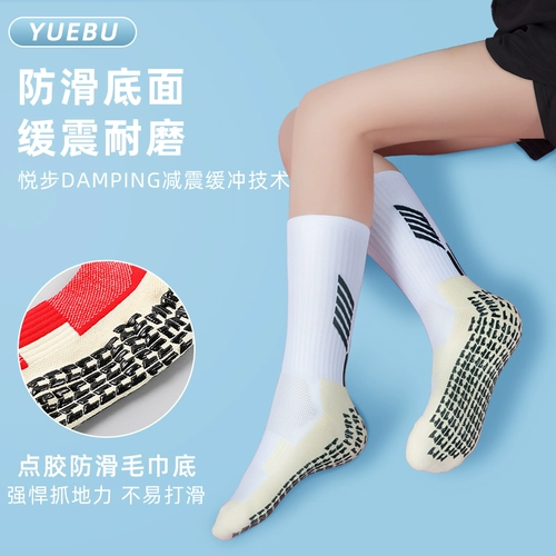 Нескользящие футбольные носки подходит для мужчин и женщин для спортзала, детская скакалка, средней длины, для бега