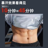 Юэбу Фитнес Мужской Потеря веса Жирный сжигание, пот, бег, пот, пот, пот, спорт большого размера, униформа пота