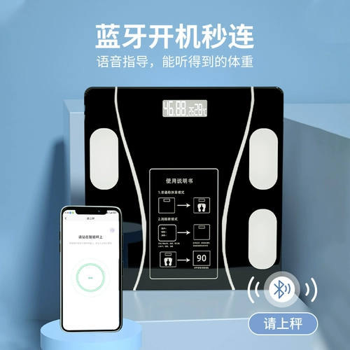 Физиологичные умные точные электронные весы для домашнего использования с зарядкой