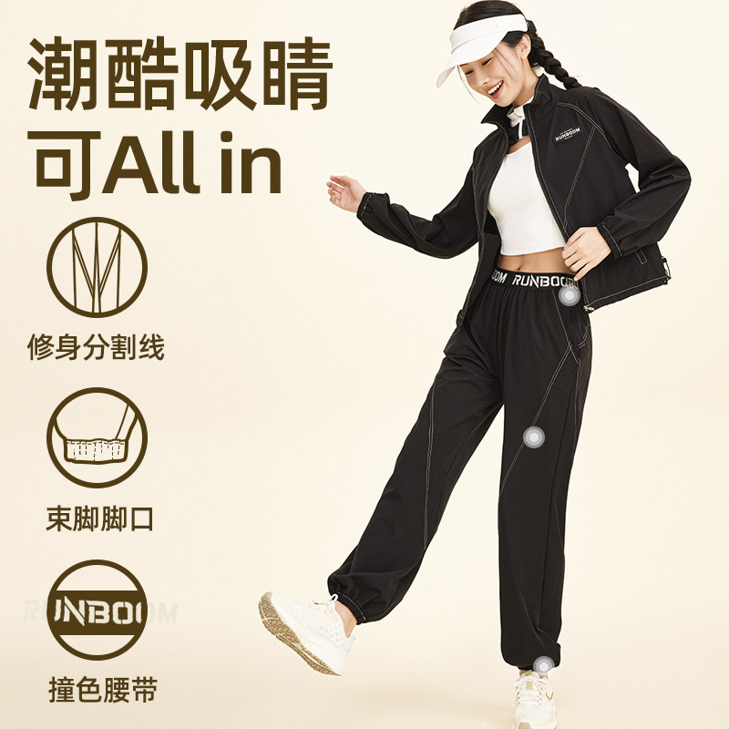 悦步黑色运动套装女宽松透气速干外套长袖显瘦健身衣新款跑步服,淘宝优惠券,粉丝福利购,淘宝优惠卷