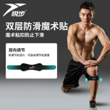 悦步 Профессиональный корсет на тазовое кольцо подходит для мужчин и женщин для спортзала, спортивные наколенники, защитное снаряжение, защитный чехол, для бега