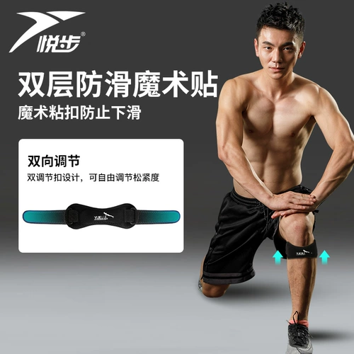 悦步 Профессиональный корсет на тазовое кольцо подходит для мужчин и женщин для спортзала, спортивные наколенники, защитное снаряжение, защитный чехол, для бега