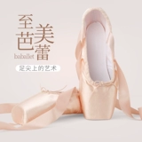 Балетки для детей и взрослых, ремень, туфли, подходит для начинающих