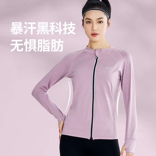 悦步暴汗服女春夏跑步健身跳操服减肥衣出闷汗爆汗服运动开衫外套 - 图2