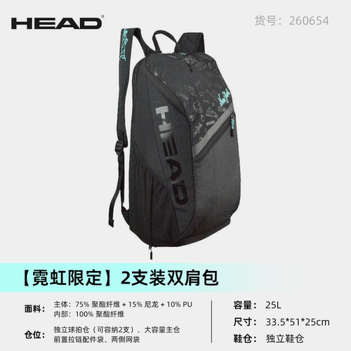 HEAD/海德 网球拍包 专业款背包 大空间 易携带 加装隔热层防护 - 图3