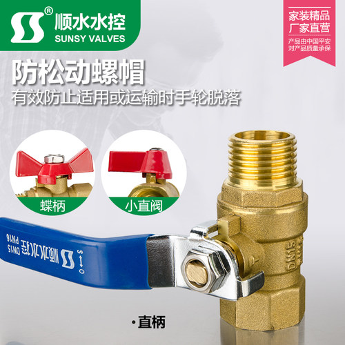 加厚铜阀门4分6分黄铜内外丝直柄小红帽双外牙水阀水管直蝶阀球阀 - 图2