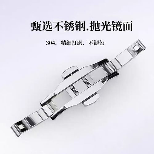 手表蝴蝶扣配件 通用表带扣机械表链卡扣钢带扣子 钨钢扣头锁扣环 - 图0
