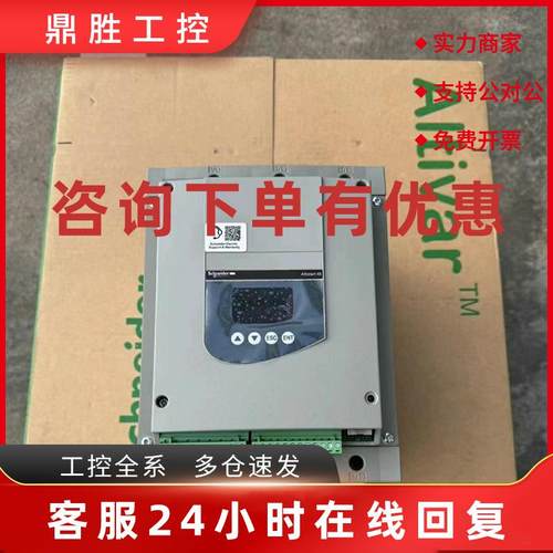 议价ATV320U55N4C  供应施耐德变频器质保库存顺丰包邮议价 - 图1