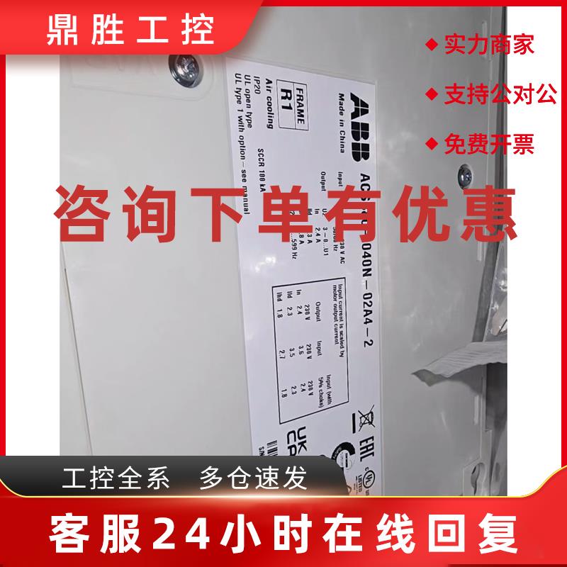 议价ACS580-01-145A-4 ACS580-01-169A-4 ABB变频器现货包邮议价 - 图1