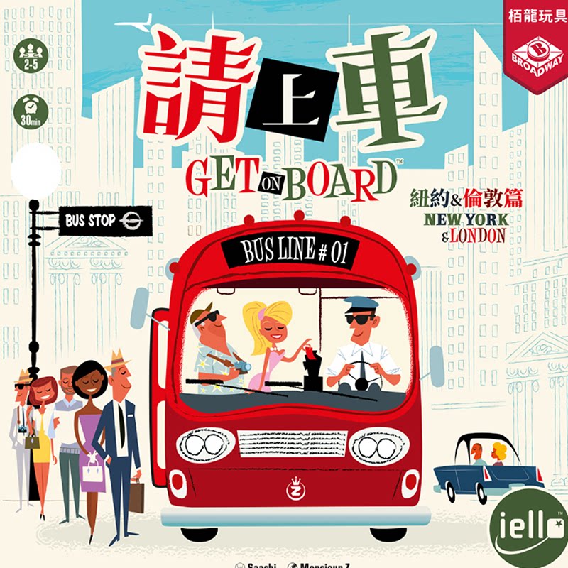 请上车：纽约&伦敦