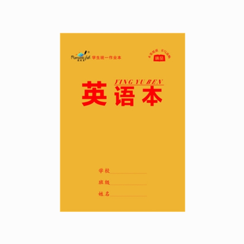 英语本子大本生字数学语文笔记本作业本练习本作文本初中生加厚本 - 图3