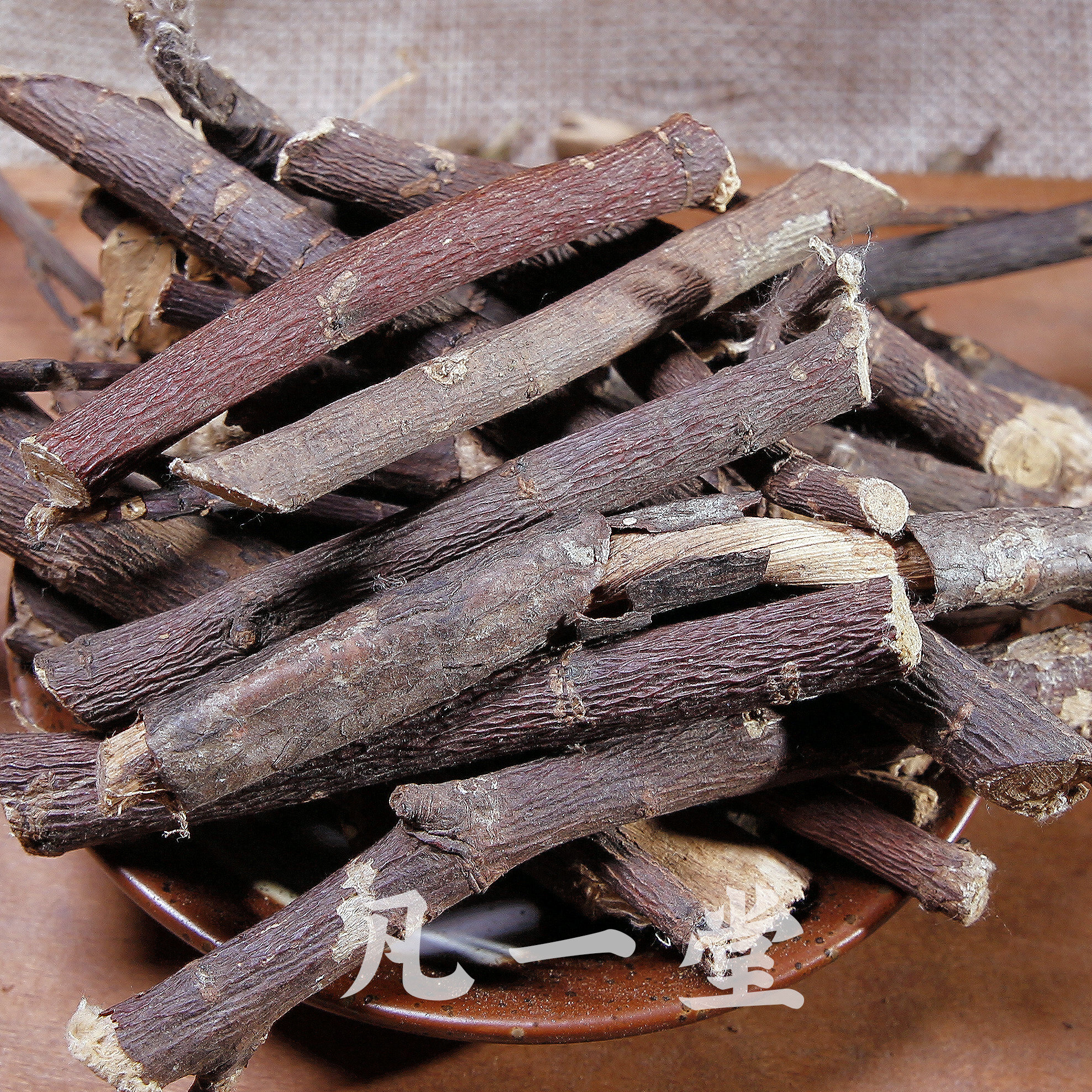 【凡一堂】了哥王 中药材 中草药了歌王  地棉皮 九信草 地绵茎