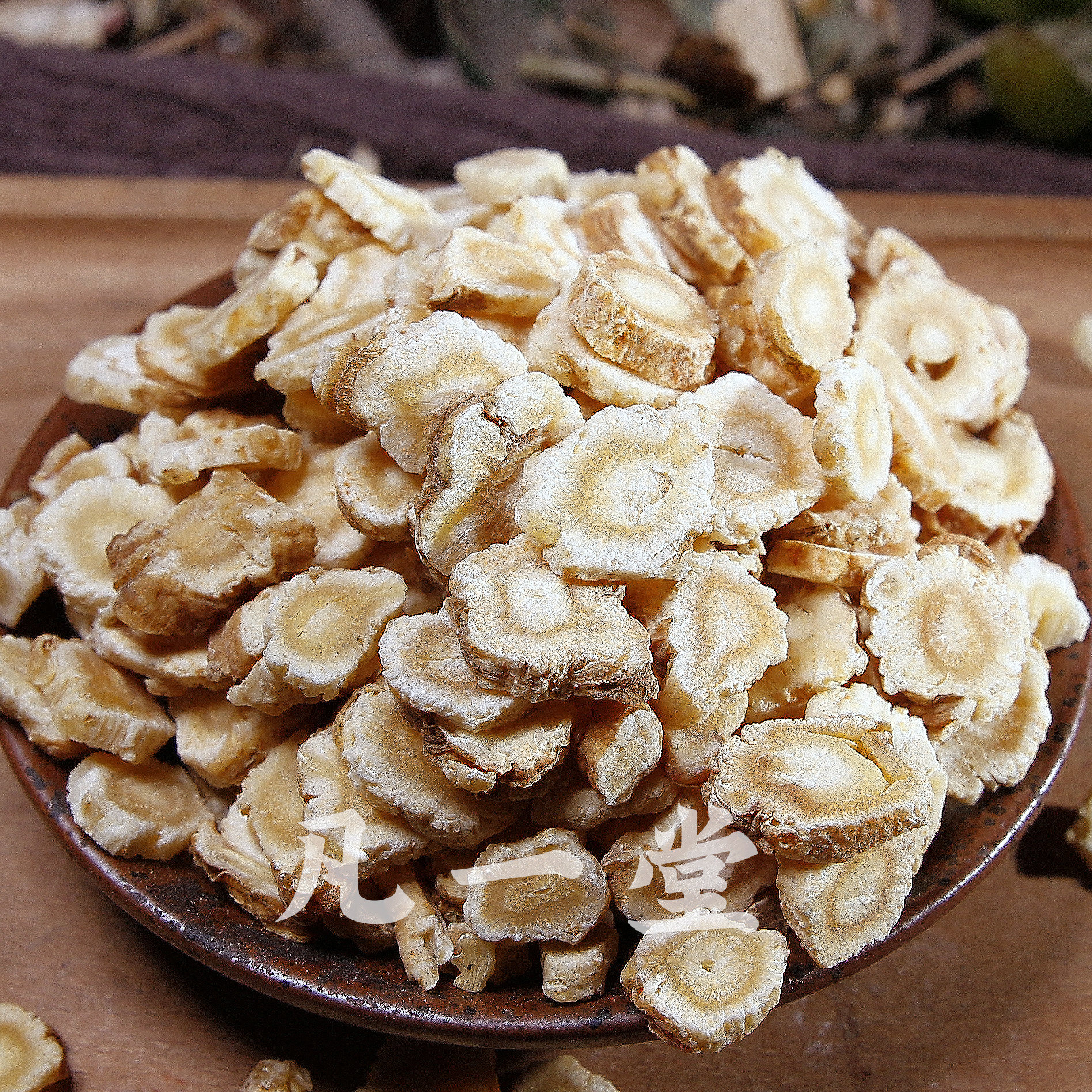 中药材 北沙参 北沙参 搭