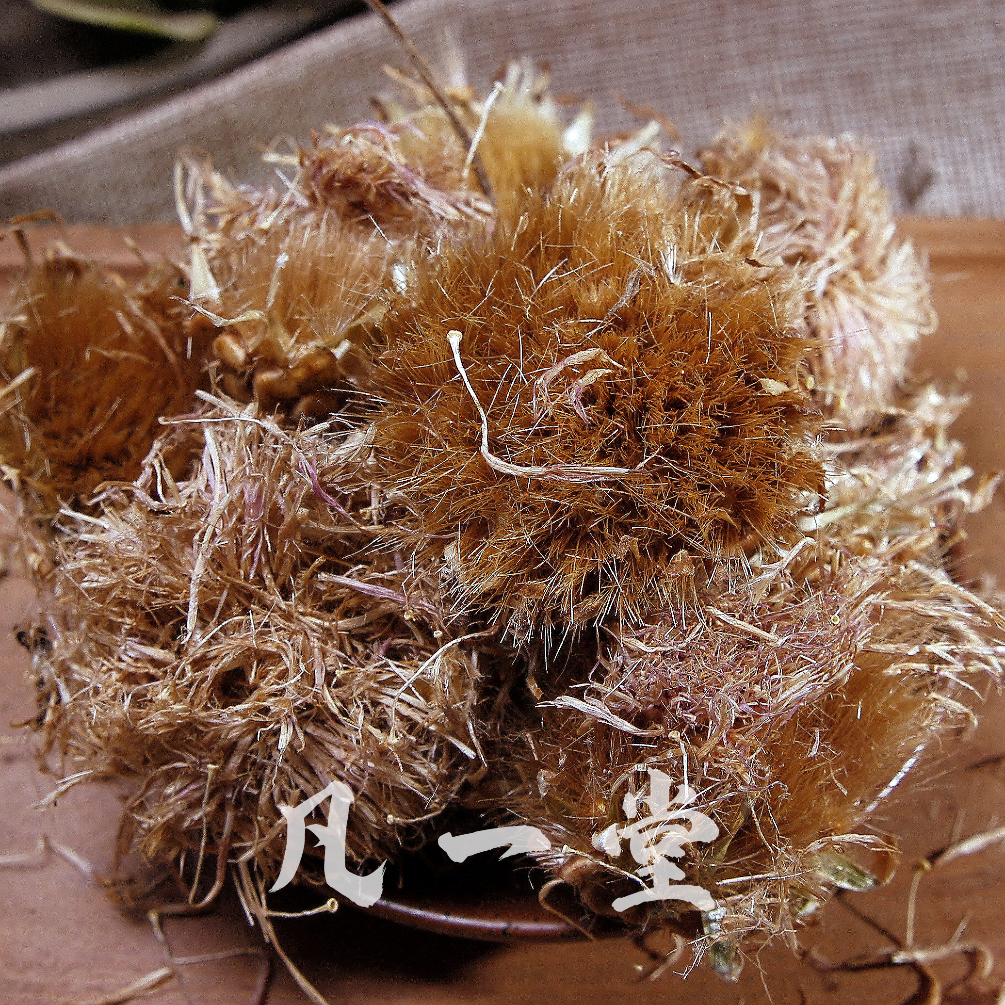 【凡一堂】中药材漏芦花 漏卢花 干货漏芦花 莱芙蓉 新货正品