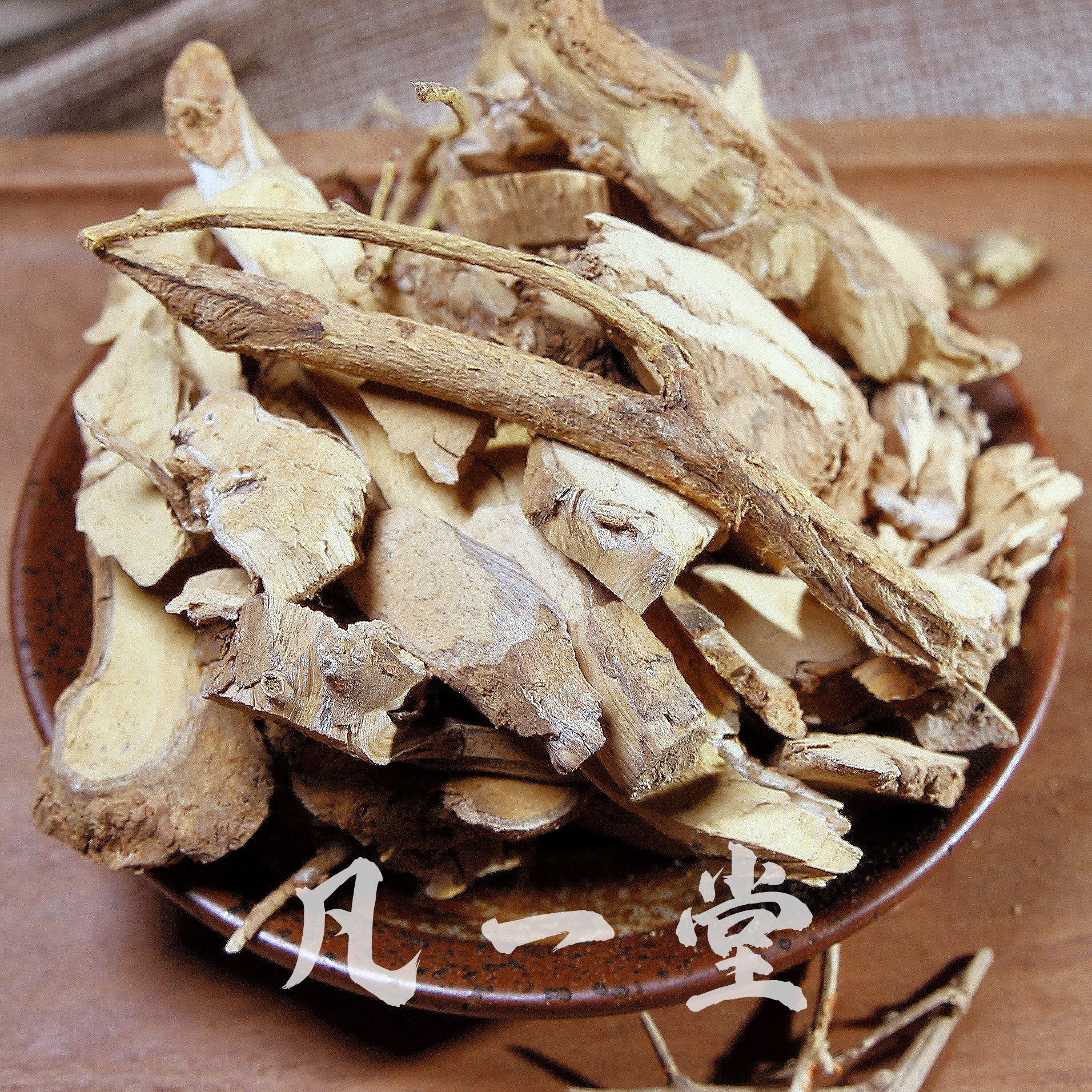 【凡一堂】中药材 三颗针 精选 小柏刺 黄连刺 本色无硫