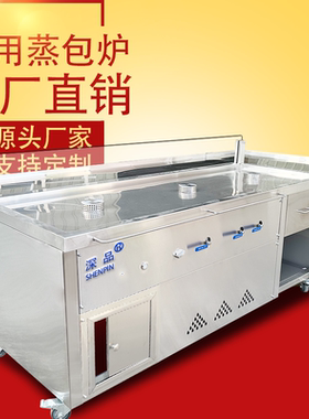 三孔三阀商用蒸包炉包子馒头点心