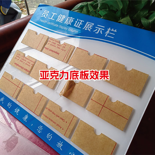 健康许可证公示栏展牌挂墙式营业食品安全信息展板框牌卡槽套定制 - 图0
