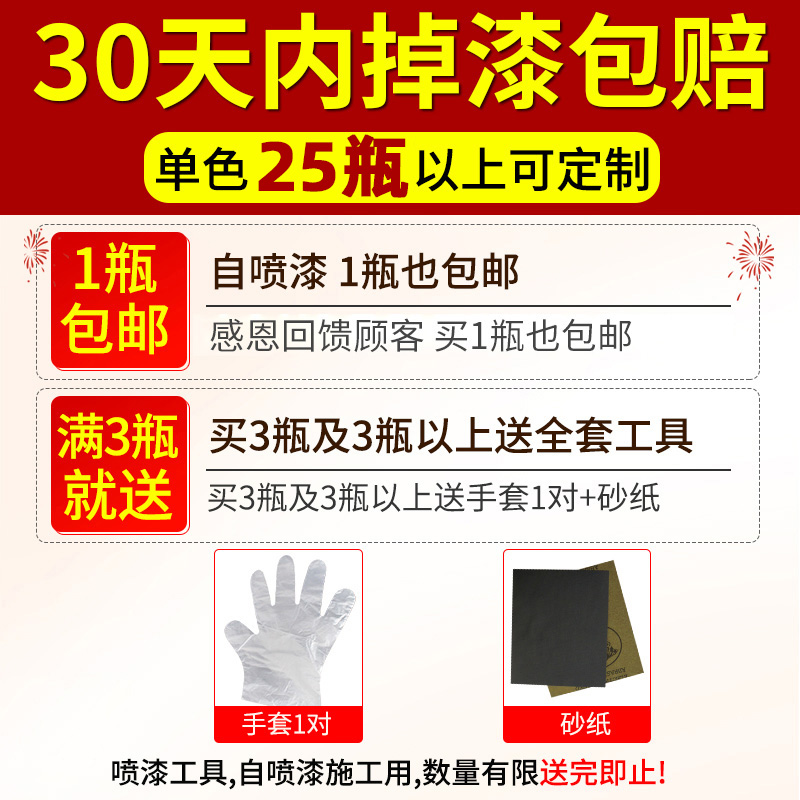 黑色自动手摇自喷漆哑光亮光亚光磨砂黑漆汽车防锈不掉色专用油漆-图0