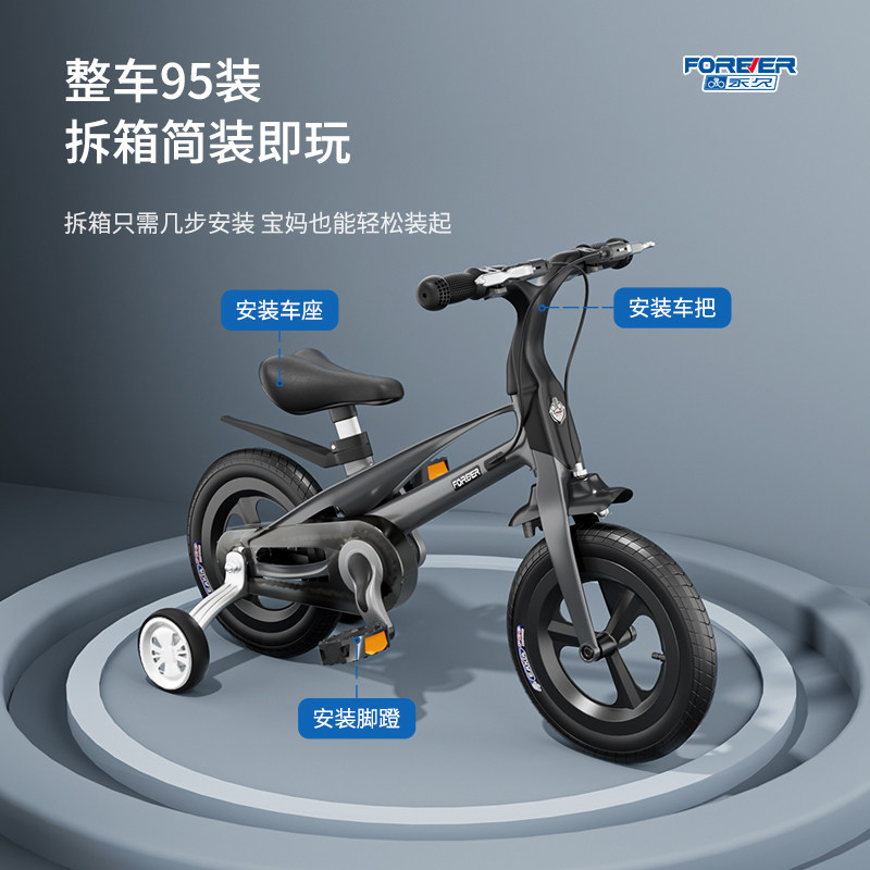 永久镁合金儿童自行车男女孩2-3-6-8-12岁宝宝小孩脚踏车中大童车,淘宝优惠券,粉丝福利购,淘宝优惠卷