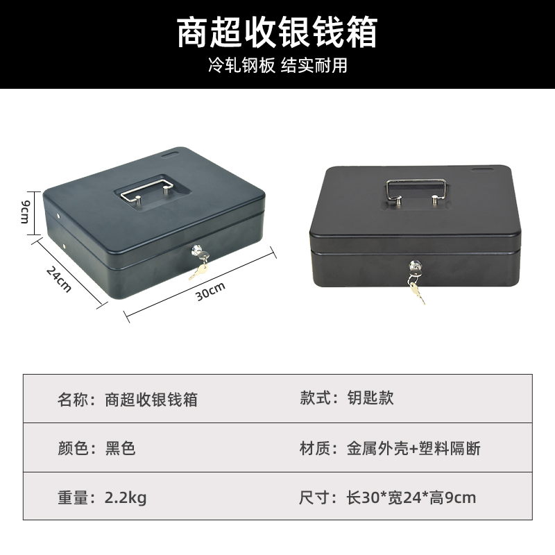 永信超市收银箱多规格便利店现金钱柜手提带锁商用收钱零钱箱子-图0