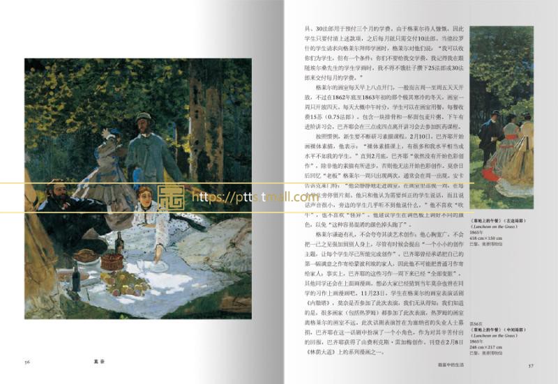 品图正版 中文正版Monet印象派大师莫奈作品集 午后花园油画手绘画集 素描彩铅手绘手稿临摹画册美术艺术画册鉴赏析收藏畅销图书籍 - 图3