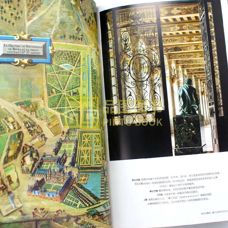 品图图书专营店现货 包邮 枫丹白露宫：遇见法国历史之美 见证历代王朝更迭的建筑掠影 一千年法国历史的缩影 法国历史文化旅行指南1