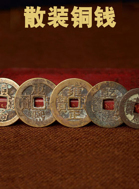 2026六铜钱李居明六八铜钱六个