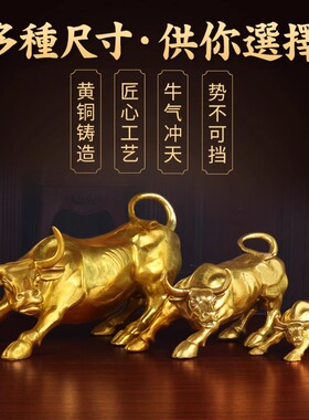 铜牛华尔街牛摆件纯铜东北缺角