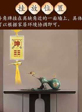 乾位补角牌乾挂西北缺角真铜