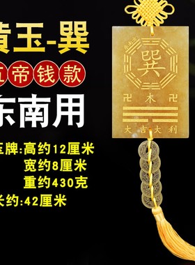 黄玉制离卦牌缺离挂牌住房屋缺角正南补角牌离火卦摆件土黄色石