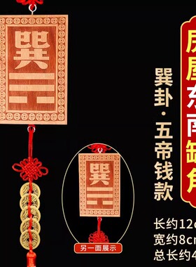 补角牌木制坎宫坎挂带坎卦坎位
