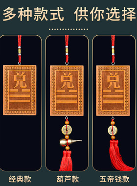 乾卦牌缺角乾字补角牌桃木乾挂牌