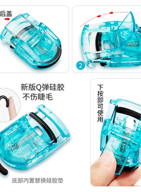 芳龄睫毛夹持久定型便携式太阳