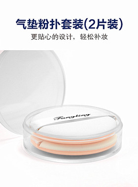 芳龄通用圆形bb霜粉底液化妆海绵