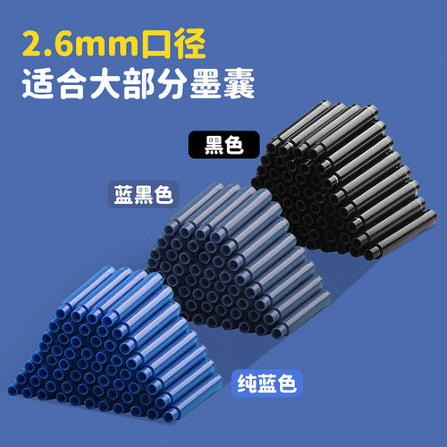 热敏可擦墨囊钢笔墨囊可替换小学生专用三四年级2.6mm口径通用纯蓝墨水蓝黑色魔力易擦黑色练字摩可擦拭英雄 - 图0