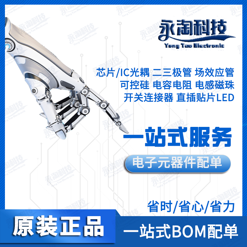 STC8G1K08A-36I-SOP8 STC8G1K08-38I SOP16 TSSOP20 DFN8 QFN20-图2