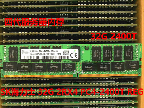 SK海力士32G 2RX4 PC4-2400T DDR4 32G REG ECC四代服务器内存 - 图0
