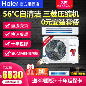 Haier/海尔中央空调家用变频风管机一拖一3匹1.5/2p卡片机包安装