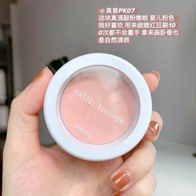 韩国Apieu奥普腮红 单色哑光pk07草莓牛奶粉BE02日常cr02薰衣草紫,淘宝优惠券,粉丝福利购,淘宝优惠卷