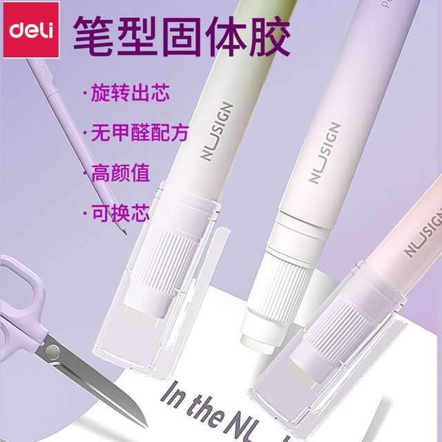 Deli pen type solid glue formaldehyde-free high viscosity glue stick