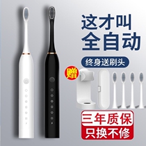 Flying Koo Intelligent Sound Wave Fully Automatic Electric Toothbrush Ultra Soft Hair Waterproof Charging Student Party Couple Suit