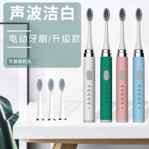 Flying Science Fully Automatic Electric Toothbrush Rechargeable Sound Wave Adult Soft Hair Waterproof Student Party Couple Toothbrush Men