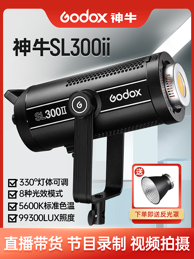 神牛Godox直播间常亮灯打光灯LED柔光320瓦录像静音SL300II 300Bi-图0