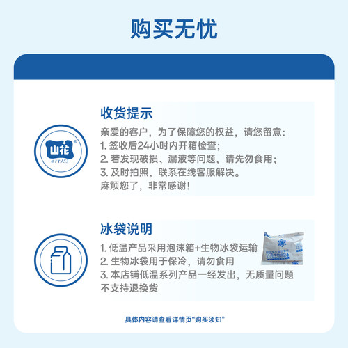 贵州特产山花富硒纯牛奶250mL*12盒礼盒装贵州老字号 - 图3